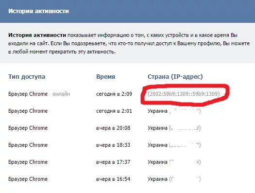 Что значит активность в вк. История активности ВКОНТАКТЕ. Как найти историю активности в ВК. История активности. Как очистить историю активности в ВК.
