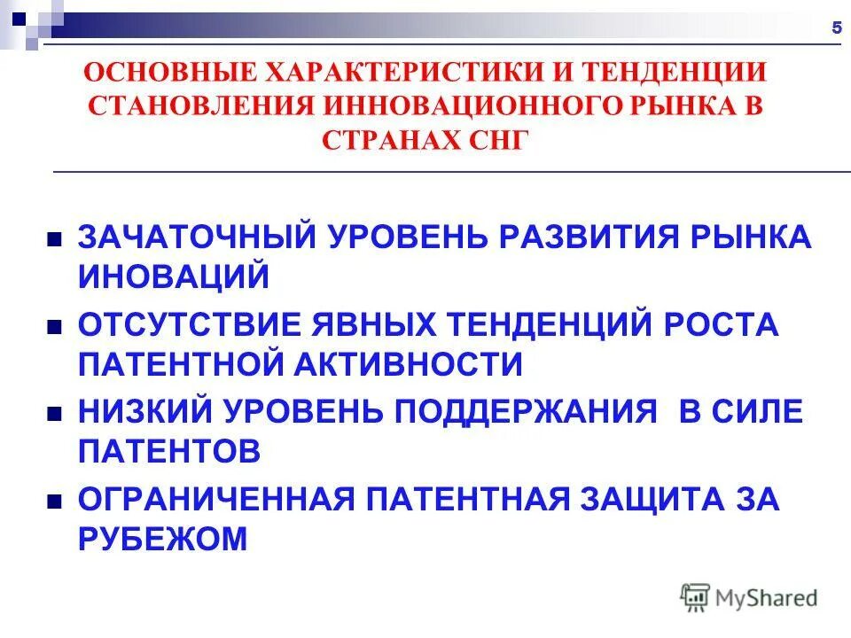 общая характеристика тенденций. тенденции развития образования в современном мире таблица. основные тренды рынка. общая характеристика тенденций. общая характеристика тенденций.