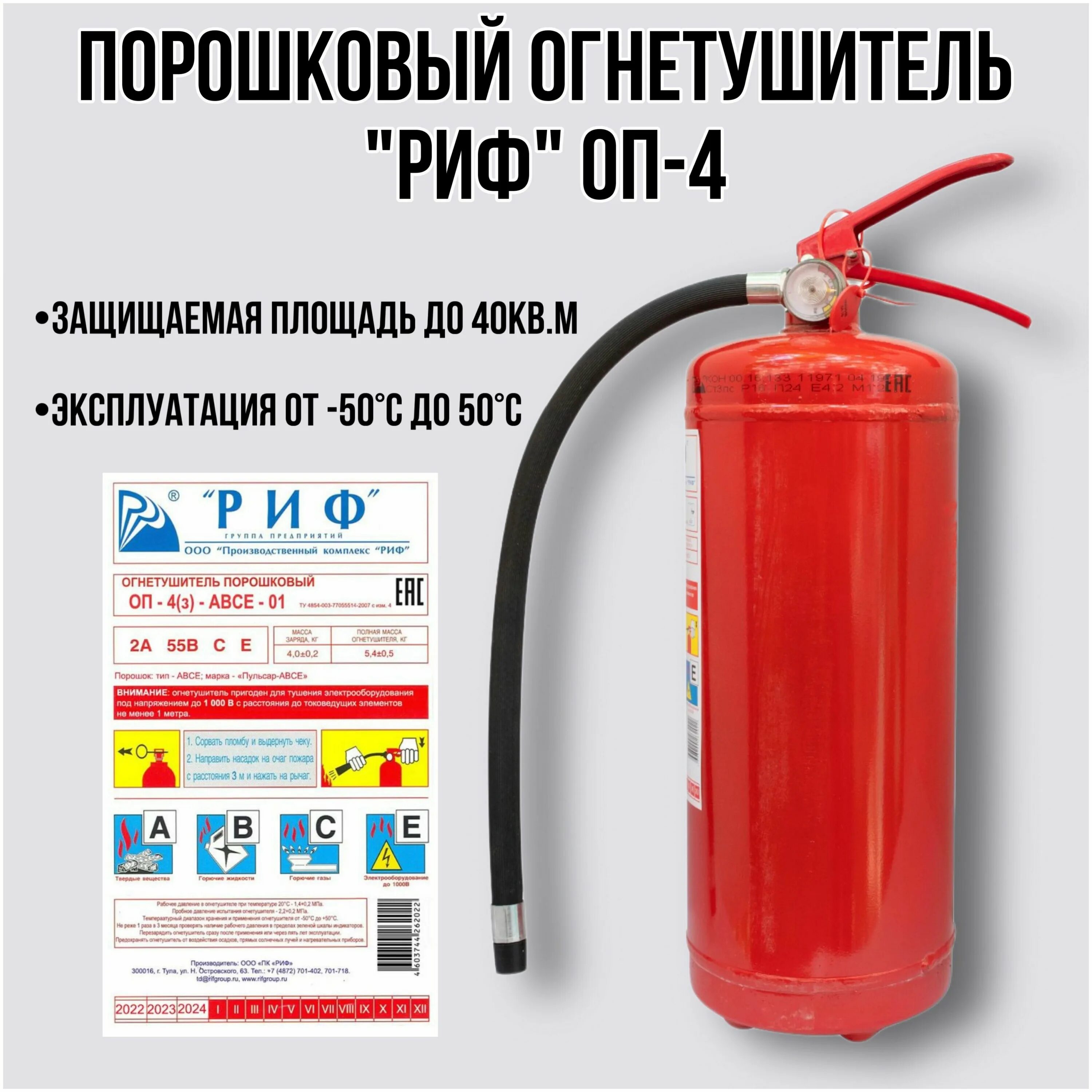 порошковый огнетушитель ярпожинвест оп-5. огнетушитель порошковый оп 4 3 авсе. огнетушитель оп 4 характеристики. огнетушитель меланти оп-5. р51057.