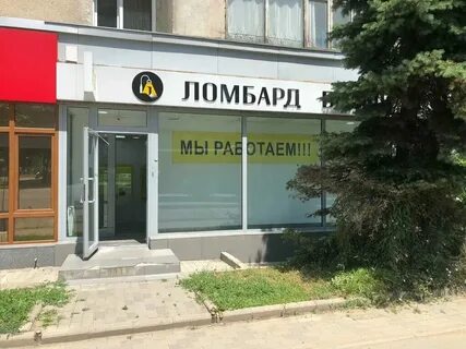 Ломбард белый кот каталог товаров