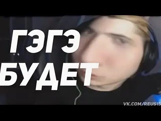 Гэгэ