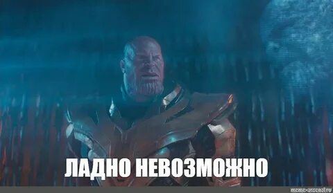 Но как будто