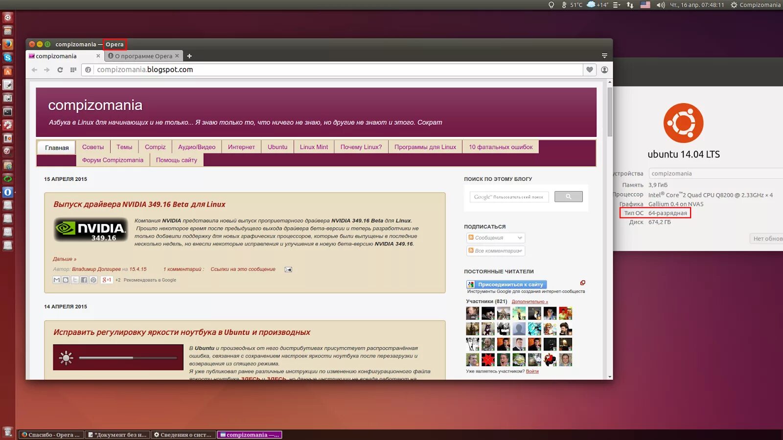 Opera браузер linux. Opera браузер linux