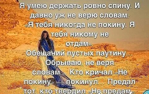 Никому никогда никому никогда обещаю