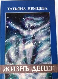 40 жизней книга