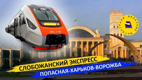 Экспресс какой