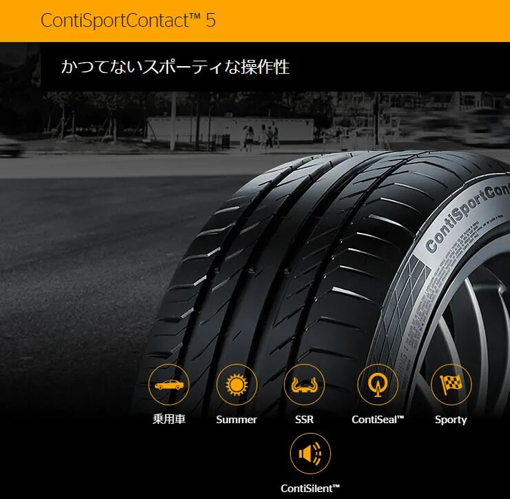 Continental conti sport. Continental CONTISPORTCONTACT 5 Drive 2. Шины Continental CONTISPORTCONTACT 5. Continental CONTISPORTCONTACT 5. Continental CONTISPORTCONTACT 5 r19 235/45, л2446.