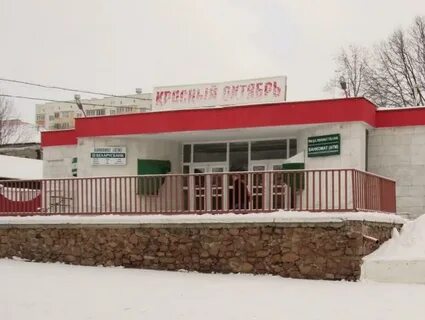 Оао октябрь