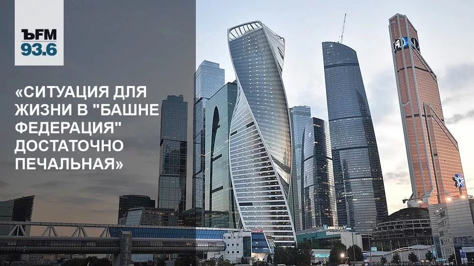 Московский сколько этаж. Максимум этажей в Москва Сити. Башни Москва Сити названия. Башня Федерация Москва сколько этажей. Высота башни око.