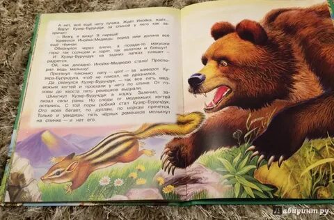 Рассказы бианки для 1 класса