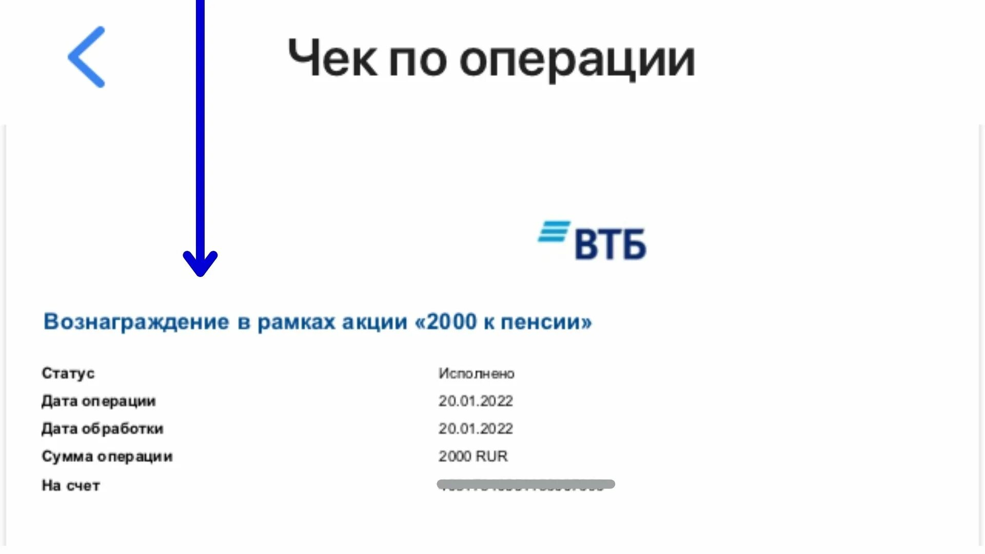 ВТБ 2000. Накопительная пенсия ВТБ. Перевести пенсию в ВТБ. Перевод ВТБ 2000.