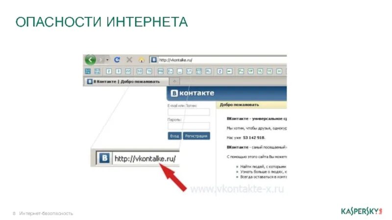 Фишинг. Фишинг в интернете. Спам и фишинг. Фишинг картинки. Приложение для фишинга