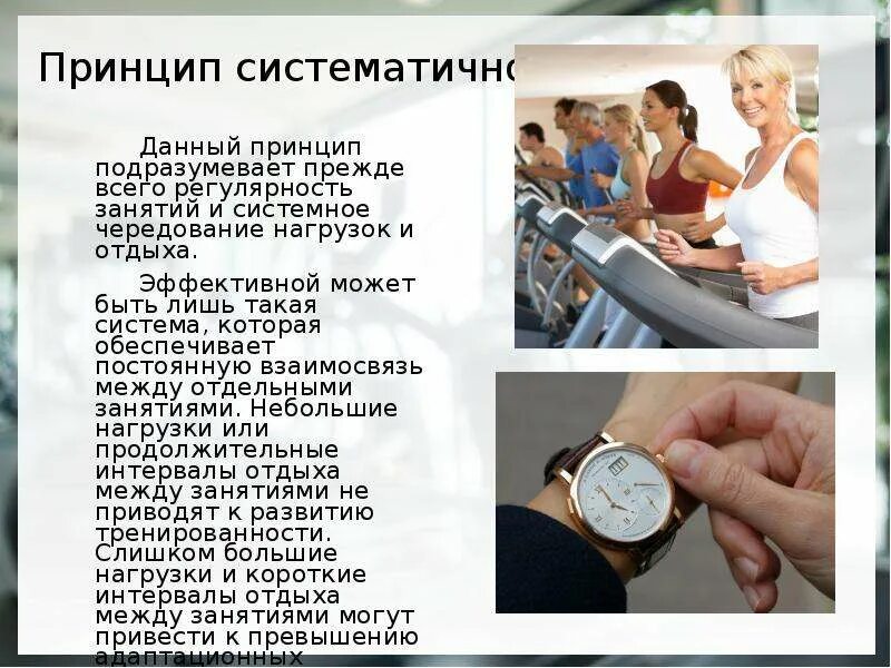 Принцип подразумевает. Антропоцентризм в исторических исследованиях. Тема аналитического обзора. Принцип подразумевает. Гигиена и культура питания доклад.