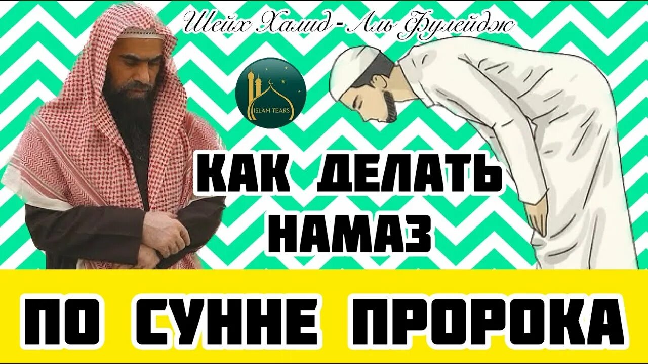 Намаз пророка мухаммеда по сунне. Лечение псориаза по сунне пророка. Намаз пророка мухаммеда по сунне. Приветствие в исламе. Намаз пророка книга.