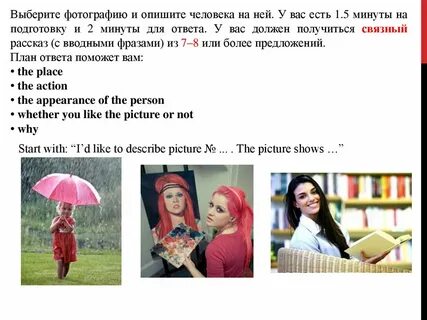 Описание картины английский язык 7 класс