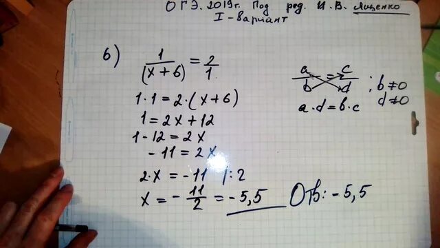 18 вариант огэ математика 2024 ященко решение. Решение 5 заданий в ОГЭ по математике. ОГЭ 2019 по математике 5 вариант. Решу ОГЭ тетрадь по математике. Вариант 5 ОГЭ по математике Ященко решение.