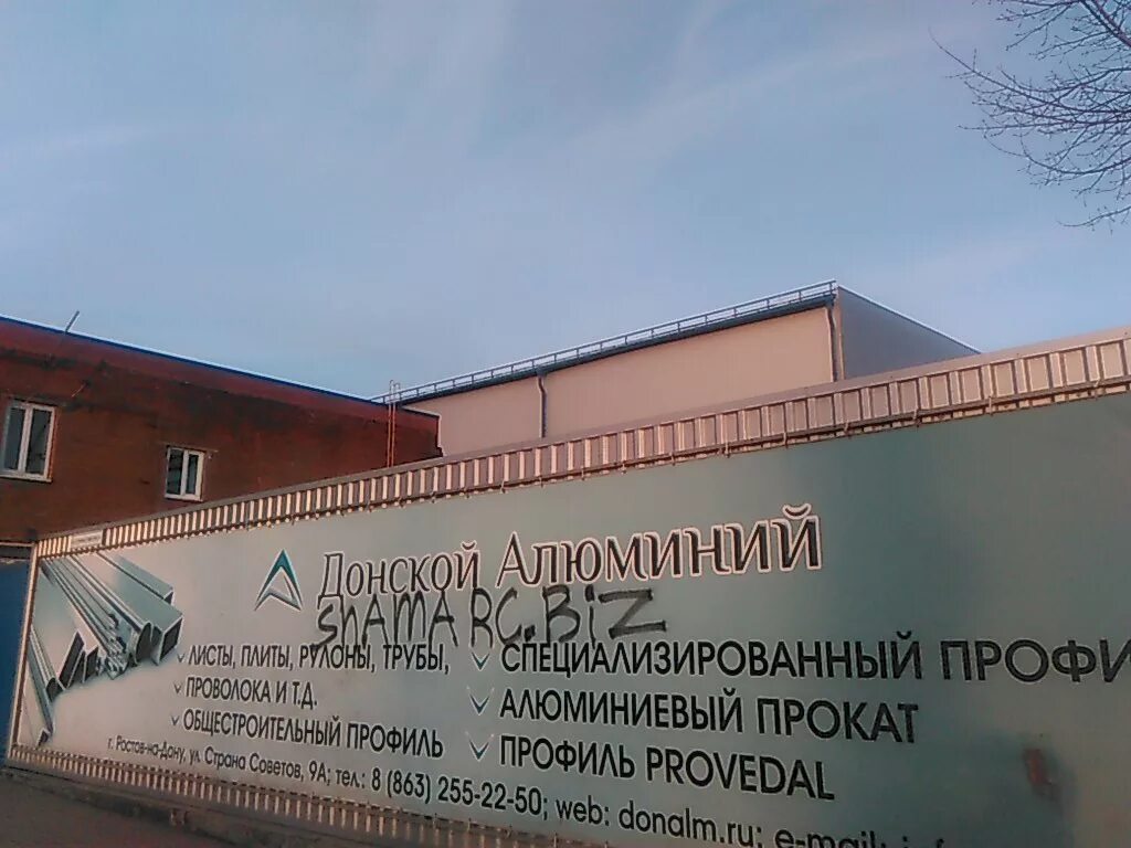 Донской алюминий ростов. Донской алюминий. Донской алюминий ростов. Донской алюминий сертификат. Донской алюминий люберцы.