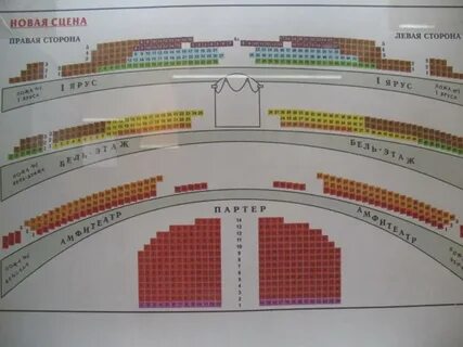 Места новой сцены большого театра