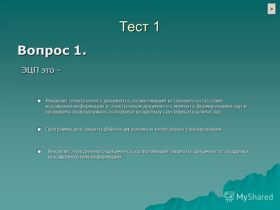 Виды и уровни тестирования. Ответы по охране труда для руководителей. Ответы на тест основы обеспечения информационной безопасности детей. Тест защита программ. Разделение по видам тестирования.