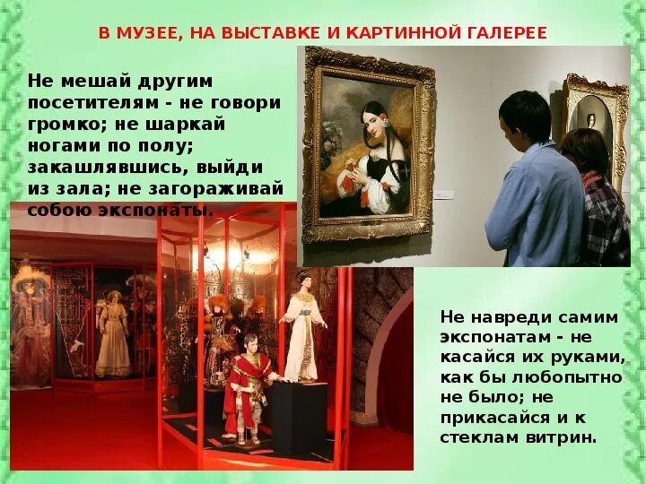 Город чайковский картинная галерея. Каково назначение учреждений культуры картинная галерея. Каково назначение учреждений культуры картинная галерея. Каково назначение учреждений культуры картинная галерея. Каково назначение учреждений культуры картинная галерея.