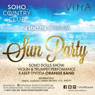 Country club песня
