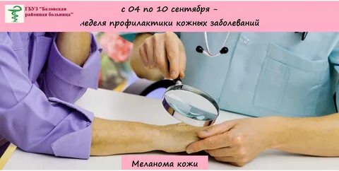 День врача дерматовенеролога