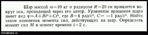 Шары массами 5 и 10 кг. Диск масс 10 кг радиусом 20 см вращается вокруг оси проходящей через его.