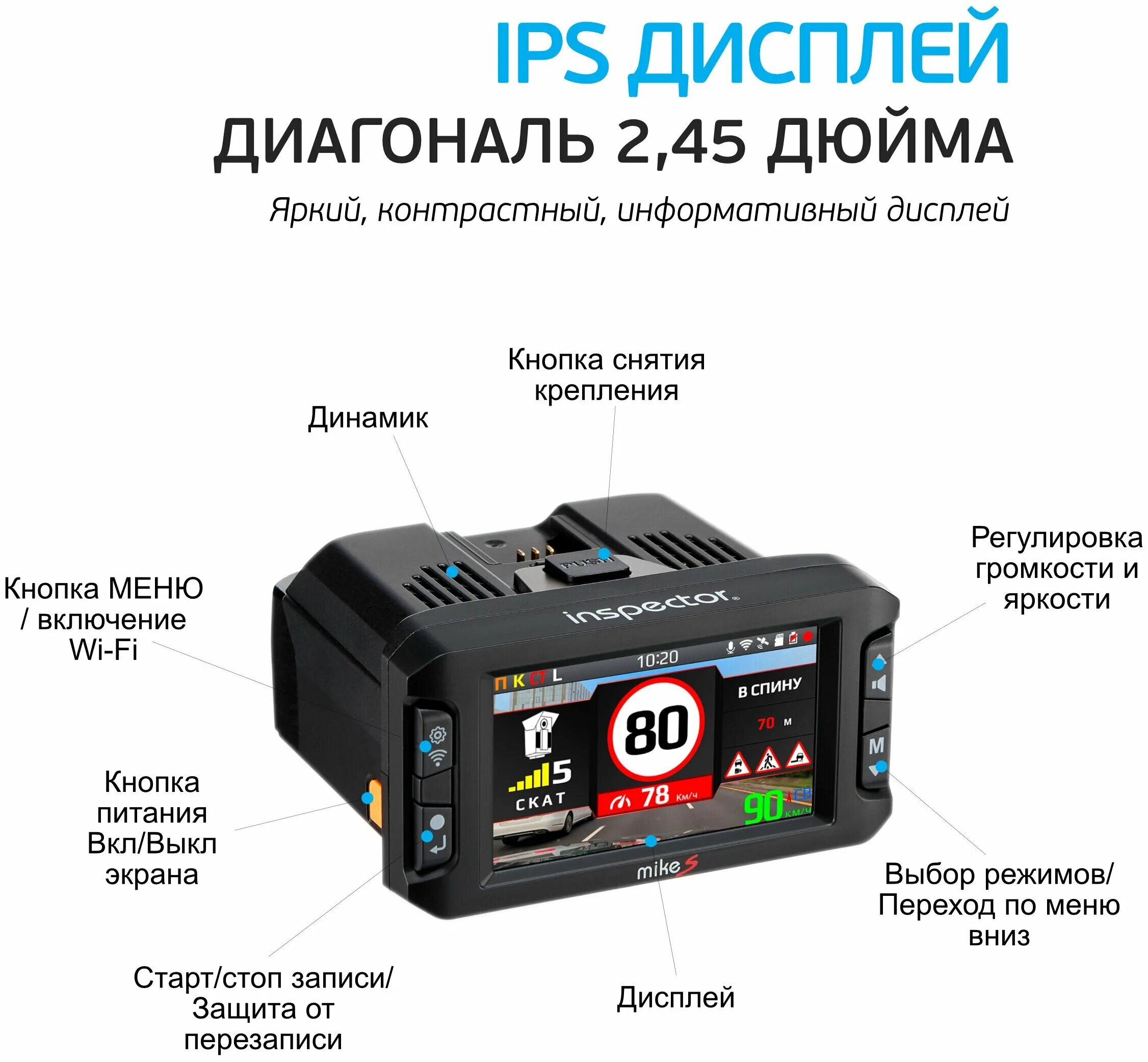 Inspector bravo. Инспектор s60. Сколько потребляет комбо inspector mike s. Крепление для видеорегистратора inspector mike s. Inspector mike s gps глонасс.