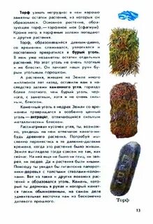 Кварц атлас определитель 2