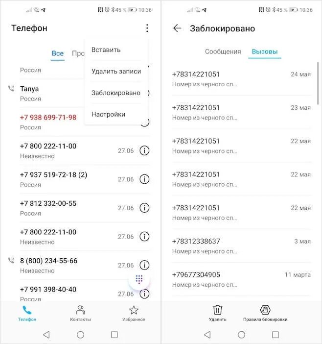 Блокировать звонки с неизвестных номеров Android. Заблокировать номер на андроиде. Как блокировать вызовы с неизвестных номеров на андроид. Как блокировать неизвестные номера на андроид.