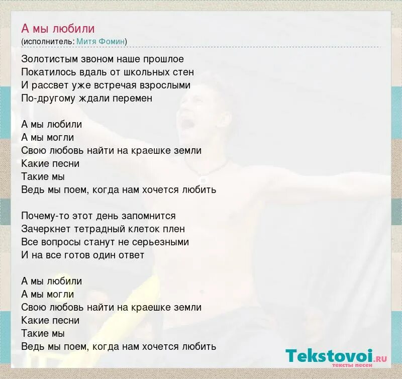 Не время любить текст. Текст песни а мы любили. Текст песни а мы любили Hi-Fi.