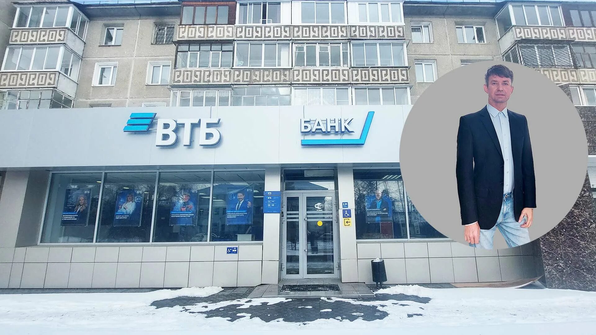 Банки втб работающие в субботу. Втб банк. втб ангарск. втб банк телефон. офис втб.