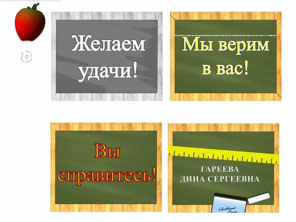 Добиться своей цели. Верим в вас или вам. Открытки у вас всё получится. Всё будет хорошо главное верить. У тебя все получится.