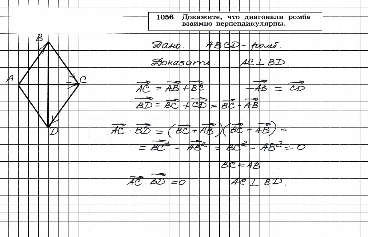 Гдз геометрия 9 класс Атанасян 1049. Геометрия 7-9 класс Атанасян номер 269. Геометрия номер 1049. Геометрия 8 класс 564.