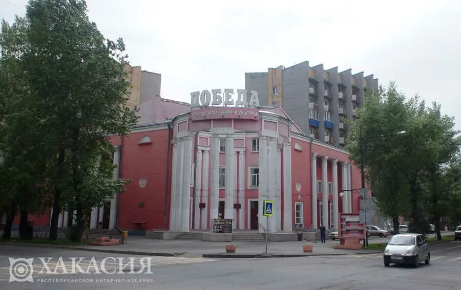 центр культуры абакан. проспект ленина 69 к10. хакасская республиканская филармония. городской центр культуры победа абакан фото. центр культуры абакан.