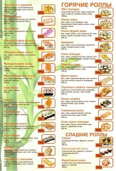 Кафе мандарин Муром меню. Кафе мандарин Ессентуки меню. Кафе мандарин Буденновск меню. Меню семейного кафе. Краб тольятти меню