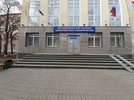 Таганская 75 екатеринбург колледж