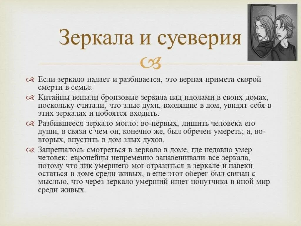 Приметы с разбитым зеркалом. Если разбилось зеркало. Если зеркало само упало и разбилось что это значит. К чему разбивается зеркало в доме. К чему разбивается зеркало.