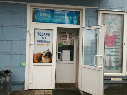 Квц вязьма
