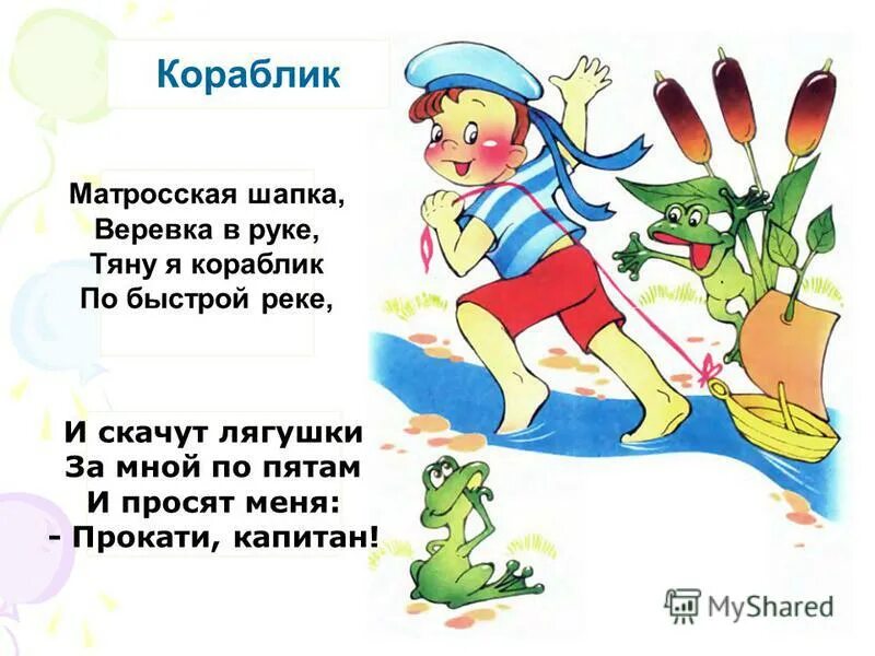 А я за ней по пятам. А я за ней по пятам. По пятам песня. А я за ней по пятам. А я за ней по пятам.