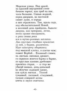 Набоков стихотворения