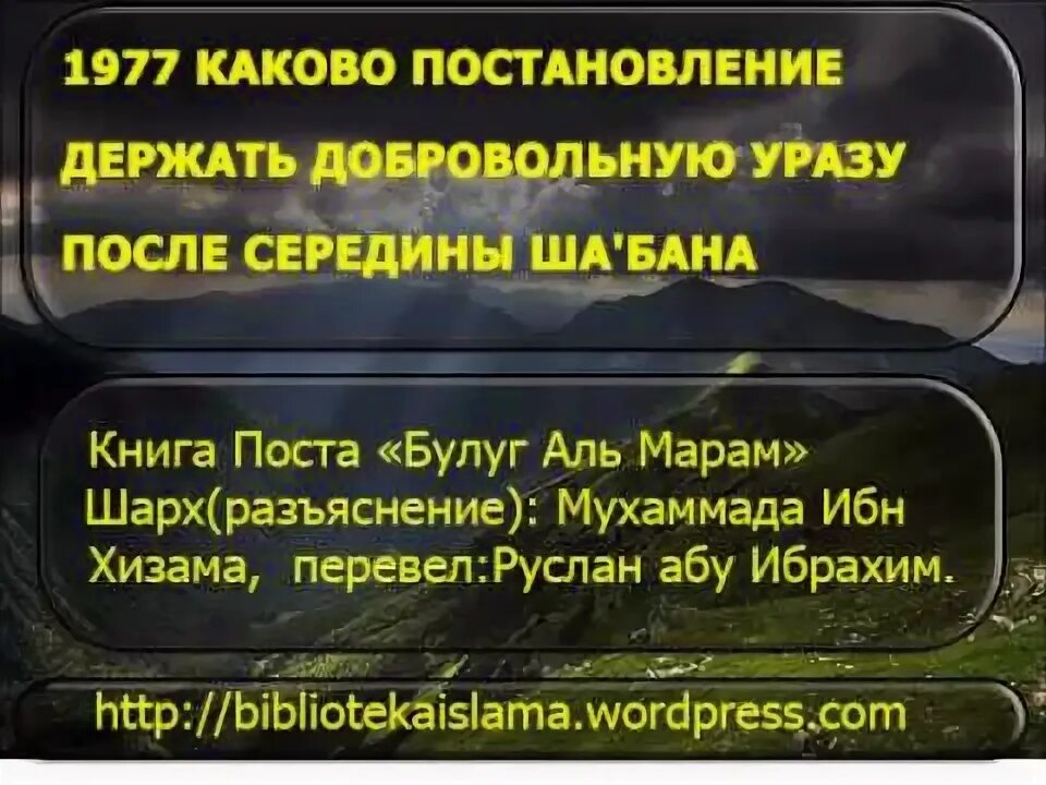 Держание уразы. Можно ли делать укол во время уразы. Уколы в уразу. Месяц Шаабан Ураза. Можно ли делать укол во время поста.