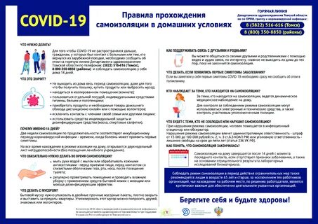 Изоляция контактировавших с больным