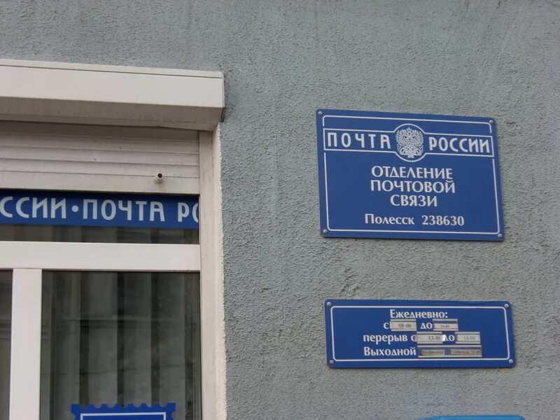 Европочта слуцк