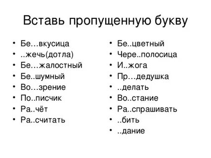 П никнуть