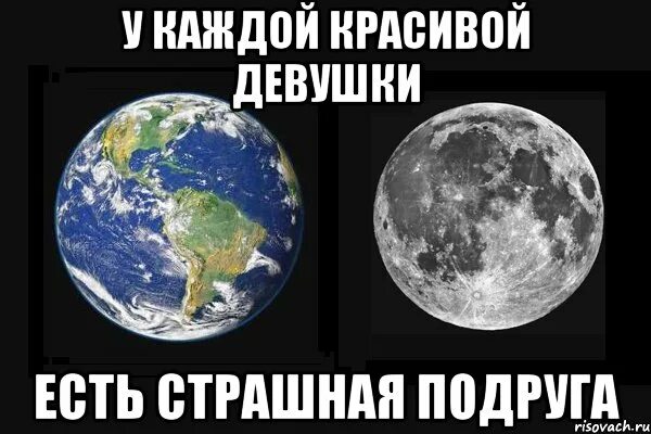 В каждой девочке есть страшная сила. У каждой есть страшная подруга. у каждой девушки есть страшная подруга. у каждой красивой женщины есть страшная подруга. мем у каждой красивой девушки есть страшная подруга.