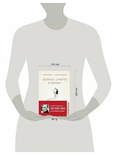 ирвин ялом книги вопрос смерти и жизни. книга вопрос жизни. заболевания печени книга. книга вопрос жизни. вопрос жизни книга.