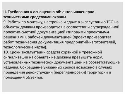 Требования к инженерным системам