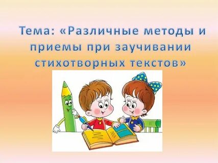 Подготовка к обучению грамоте презентация