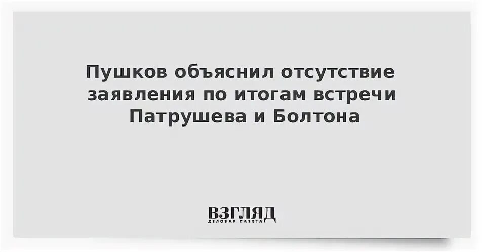 Объясните отсутствие